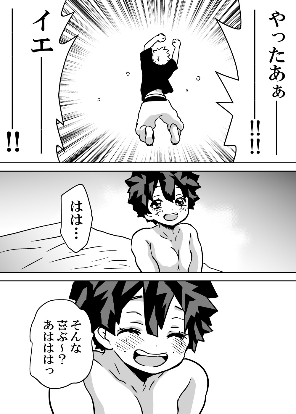 jotaika shita deku ni A-gumi ga waite muragaru hanashi ⑩ page 4 full