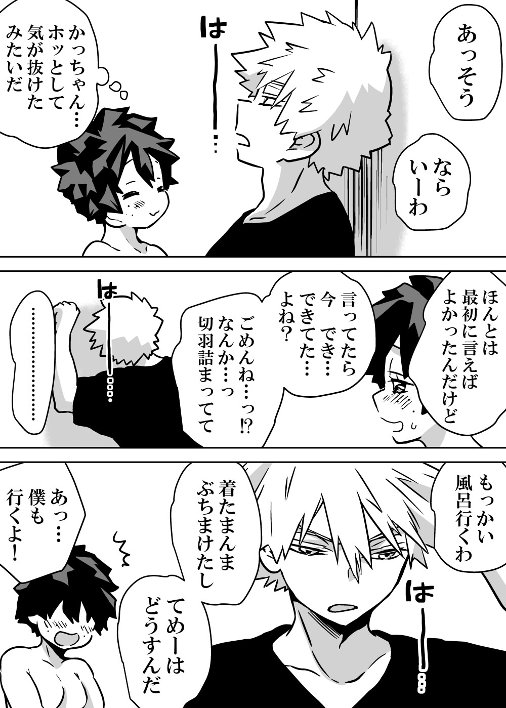 jotaika shita deku ni A-gumi ga waite muragaru hanashi ⑩ page 6 full
