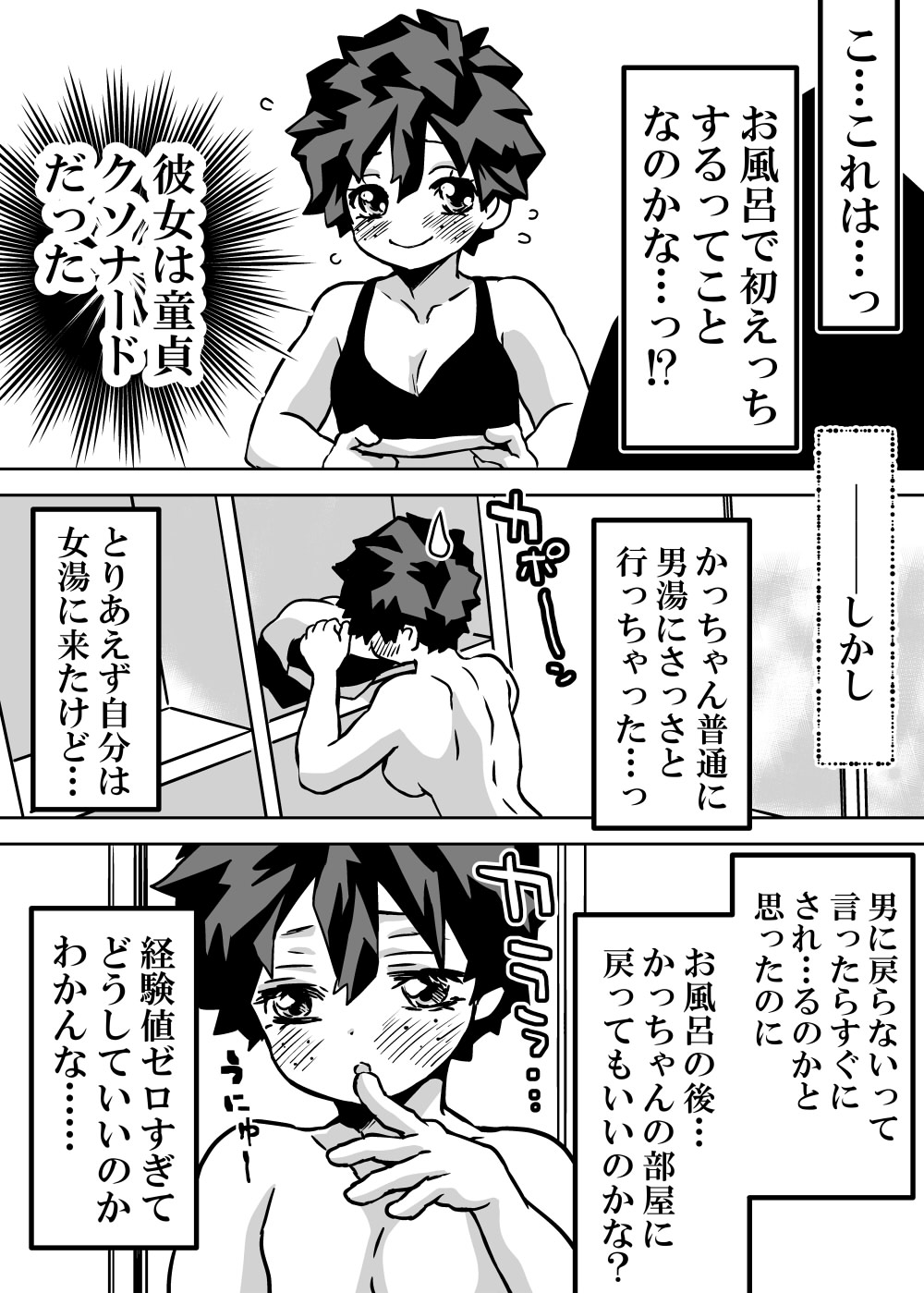 jotaika shita deku ni A-gumi ga waite muragaru hanashi ⑩ page 7 full