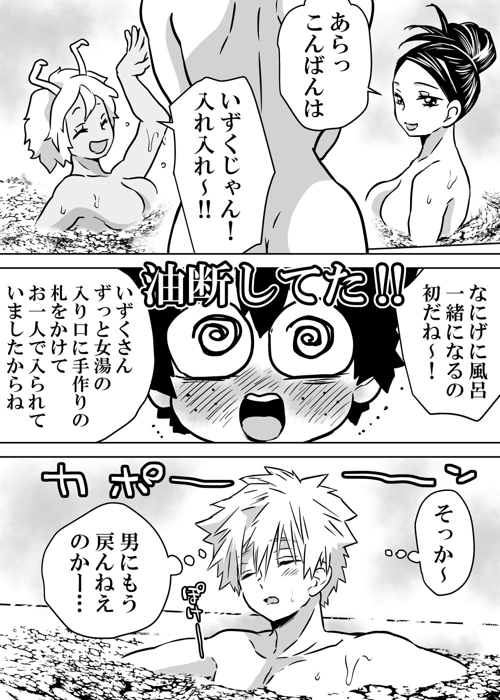 jotaika shita deku ni A-gumi ga waite muragaru hanashi ⑩ page 8 full