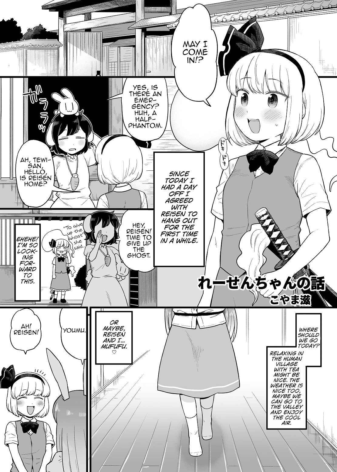 Reisen-chan no Hanashi page 1 full
