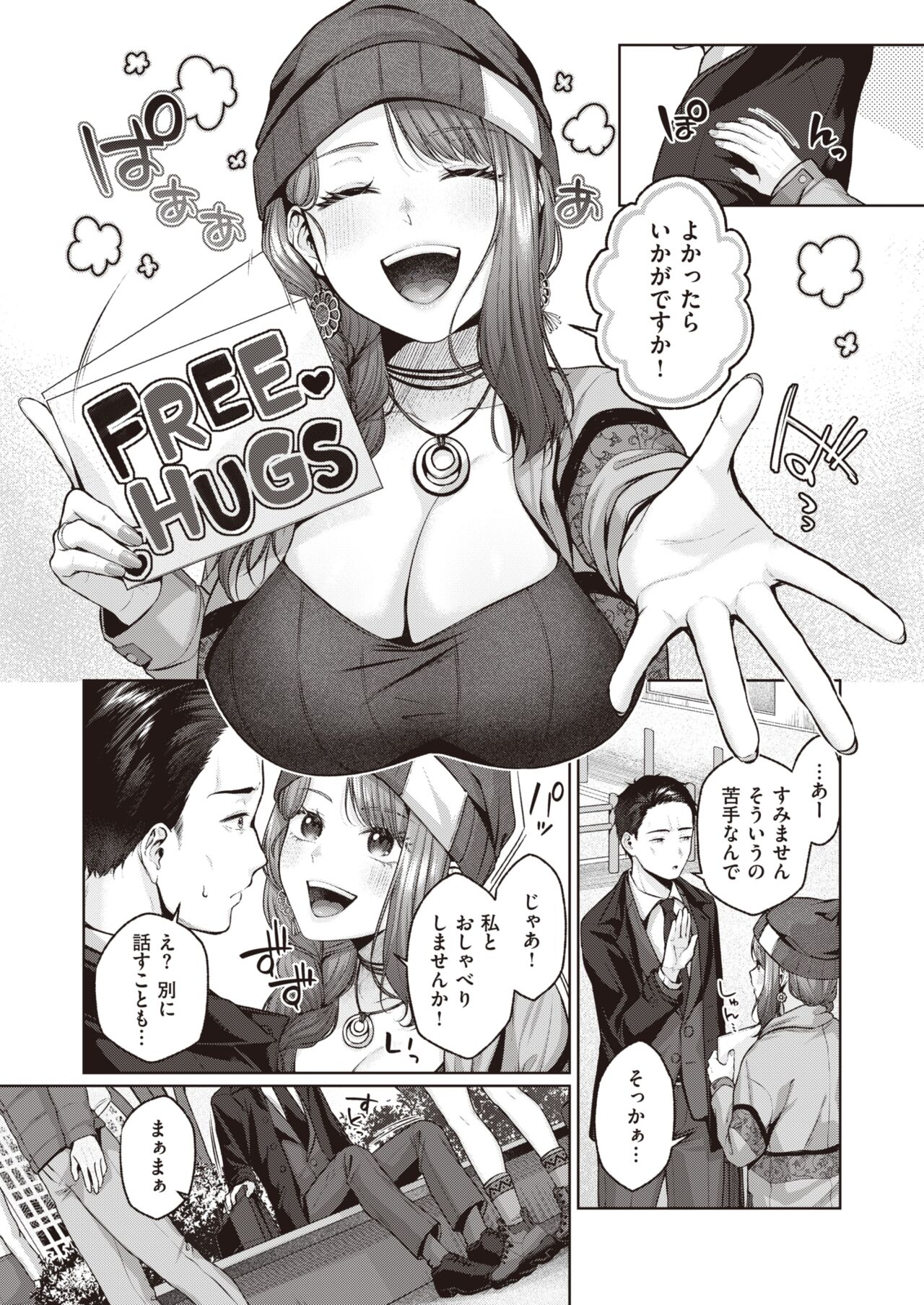 WEEKLY Kairakuten 2023 No.04 page 4 full