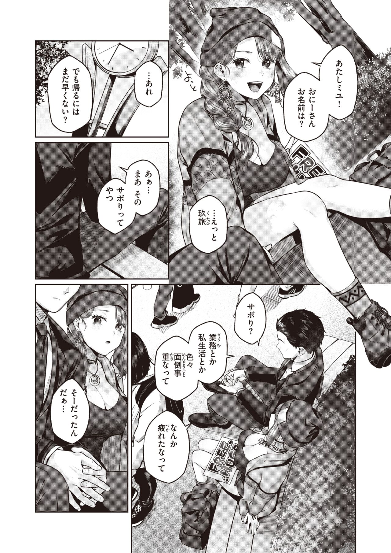 WEEKLY Kairakuten 2023 No.04 page 5 full