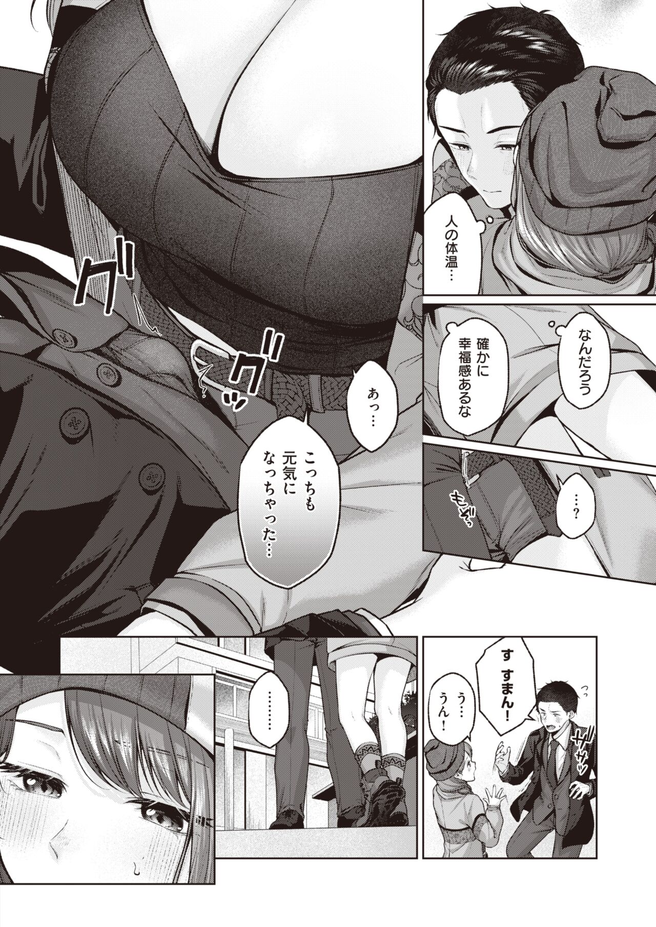 WEEKLY Kairakuten 2023 No.04 page 9 full