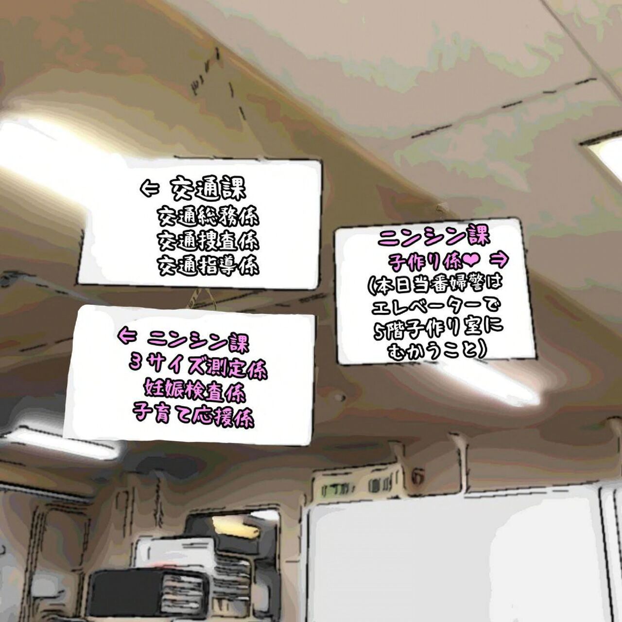 Katsushika police officer hypnosis pregnant page 3 full