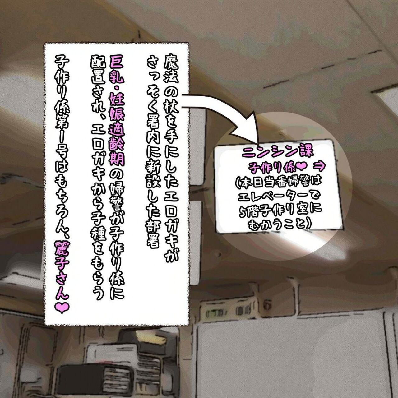 Katsushika police officer hypnosis pregnant page 4 full