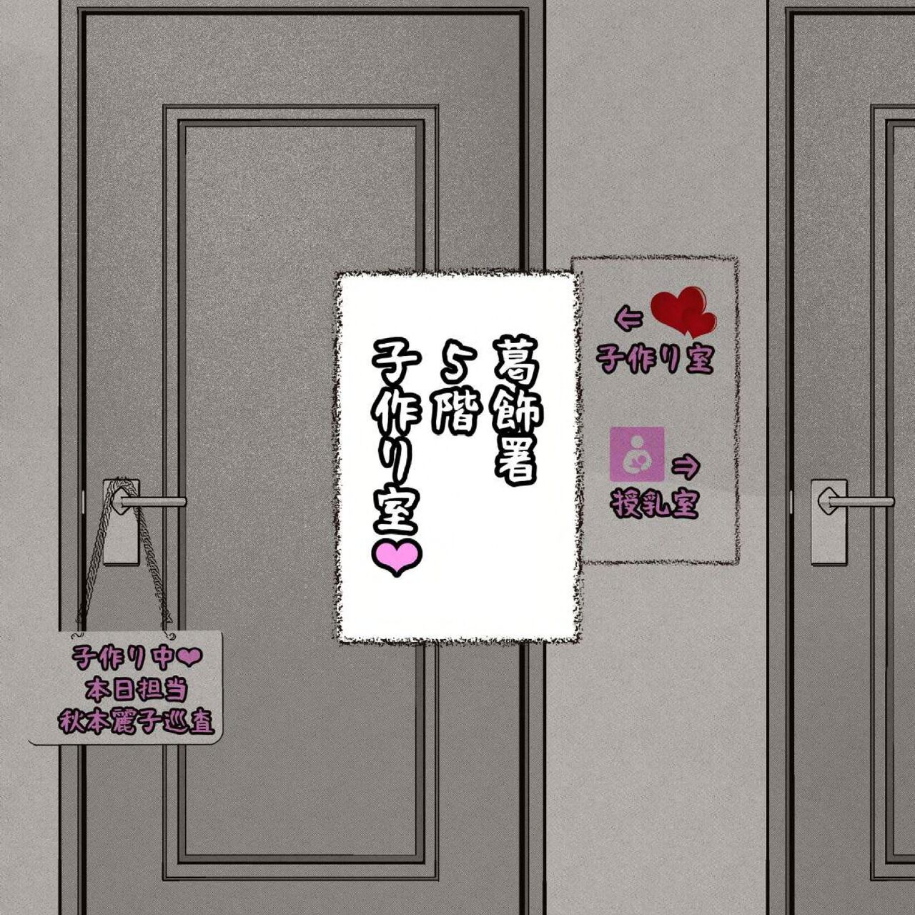 Katsushika police officer hypnosis pregnant page 5 full