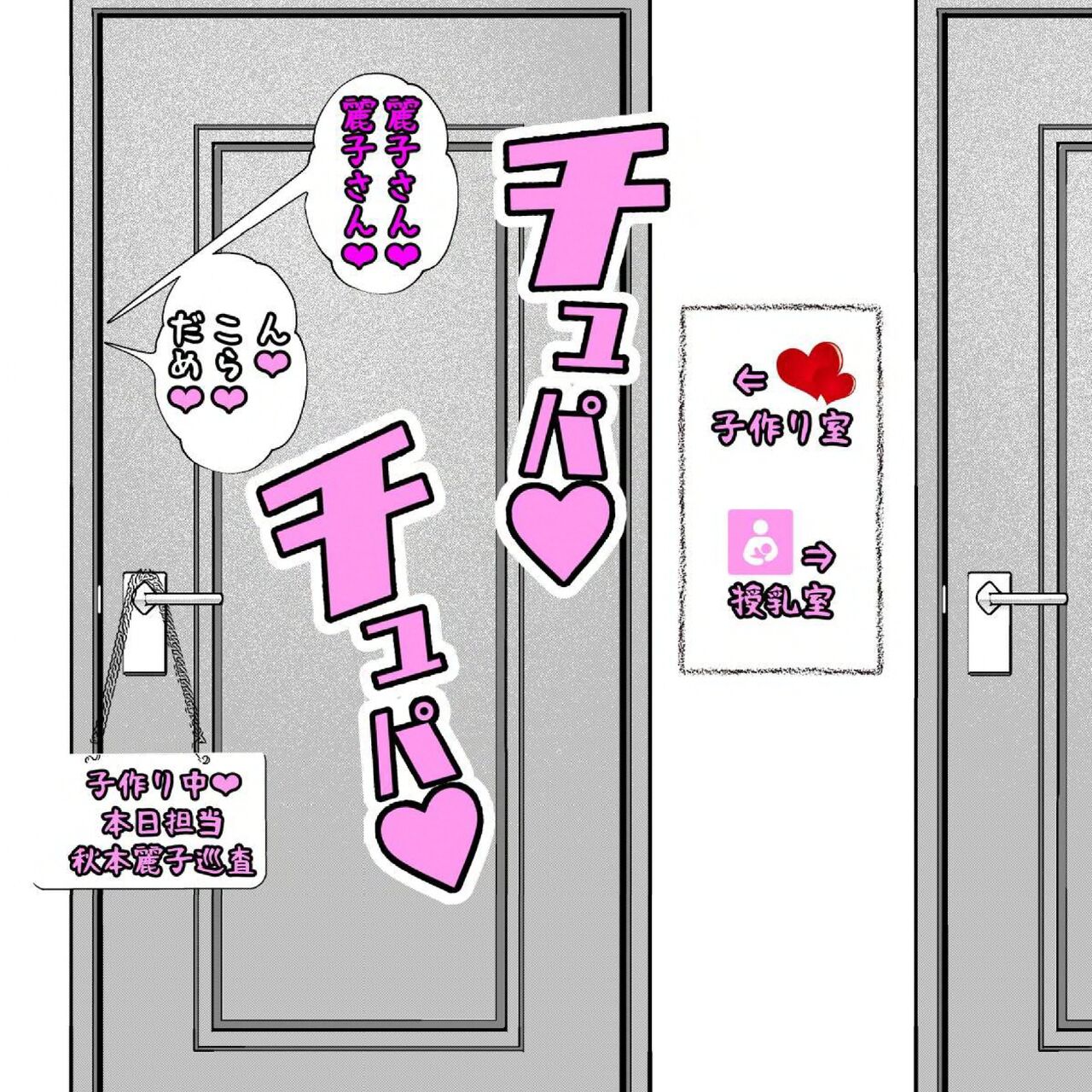 Katsushika police officer hypnosis pregnant page 6 full