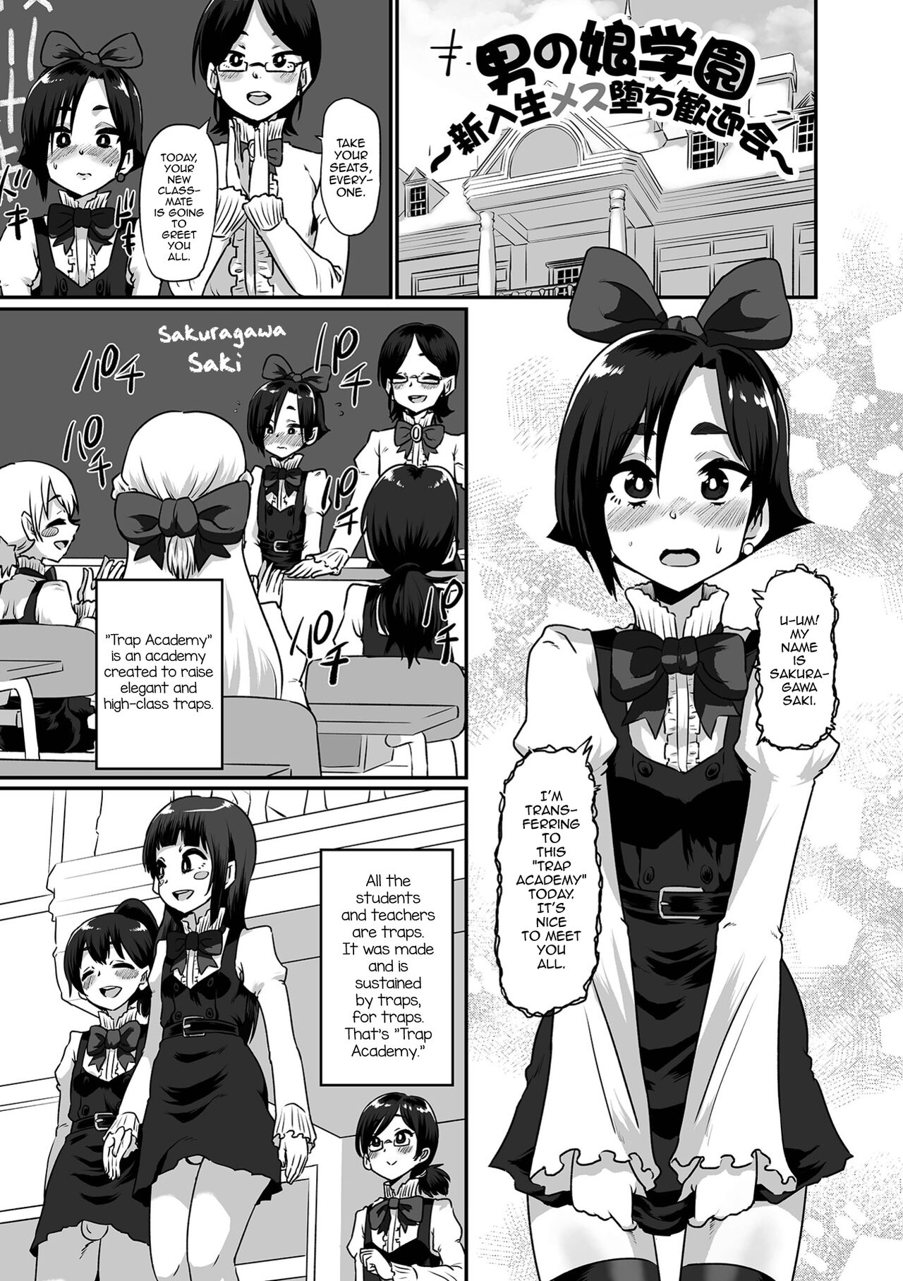 Otokonoko Gauken ~Shinnyuusei Mesu Ochi Kangeikai~ page 1 full