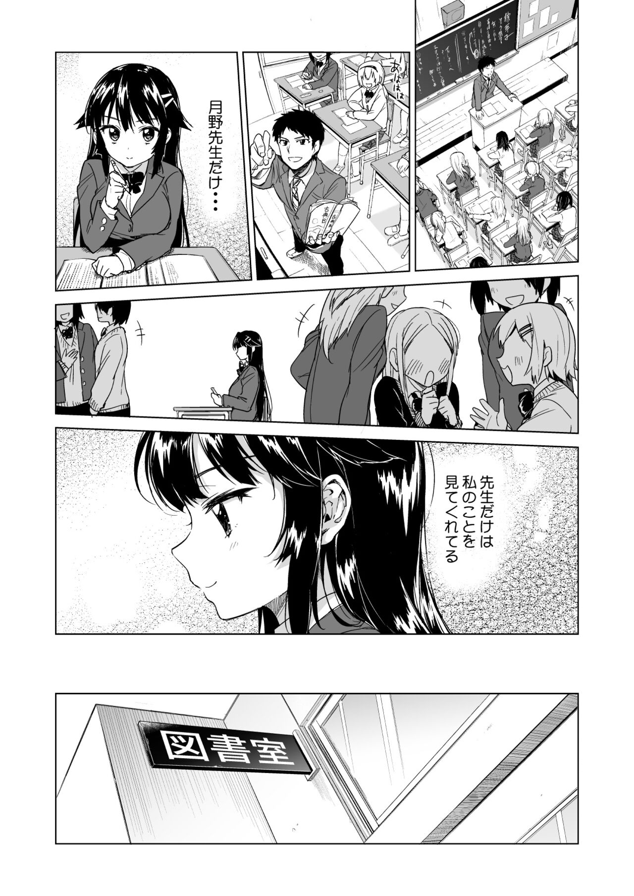 Chizuru-chan Kaihatsu Nikki Soushuuhen+ page 10 full