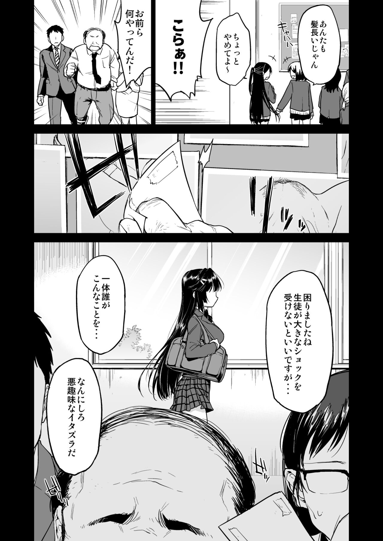 Chizuru-chan Kaihatsu Nikki Soushuuhen+ page 5 full