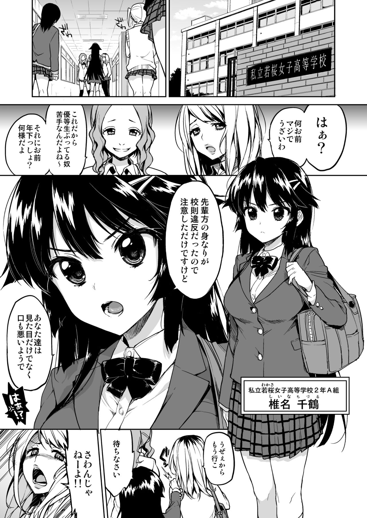 Chizuru-chan Kaihatsu Nikki Soushuuhen+ page 6 full