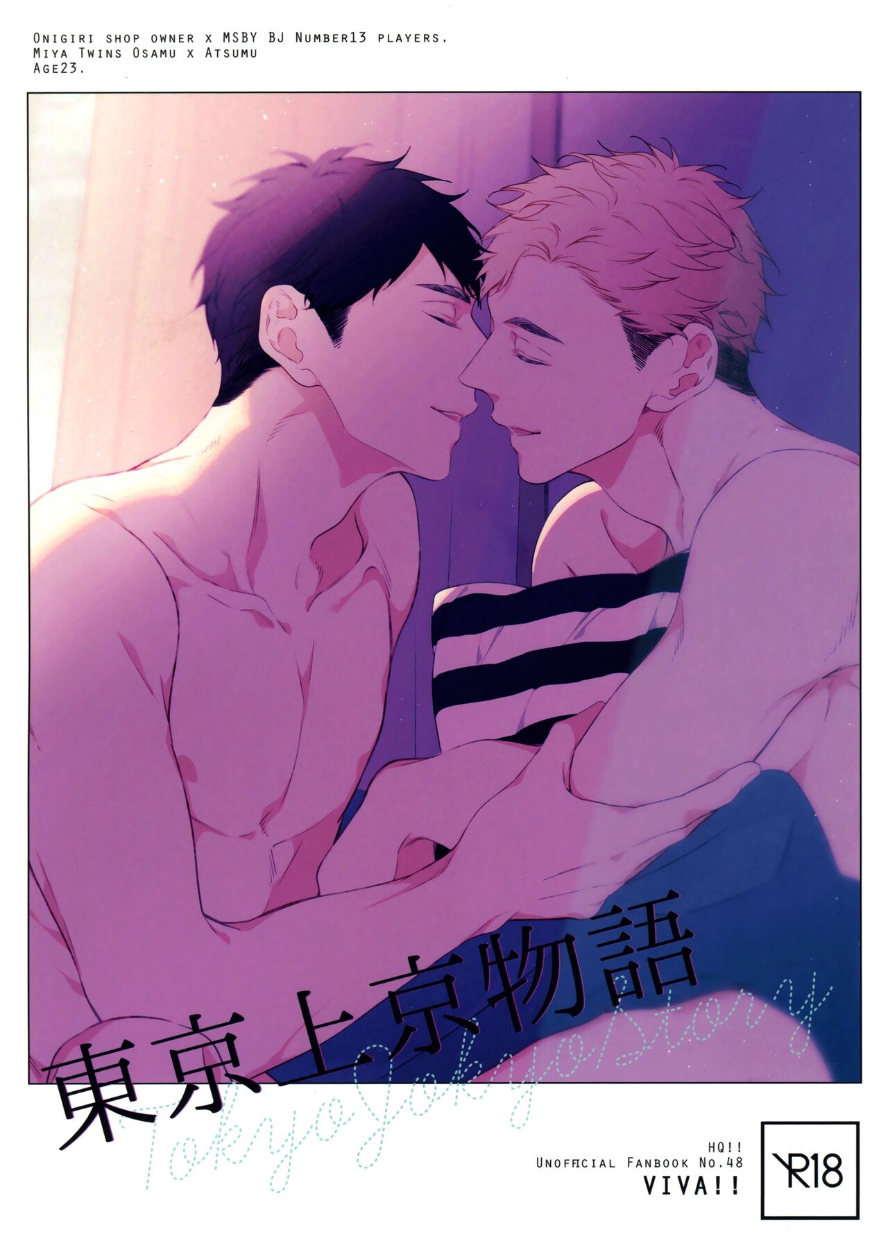 Tokyo Joukyou Monogatari page 1 full