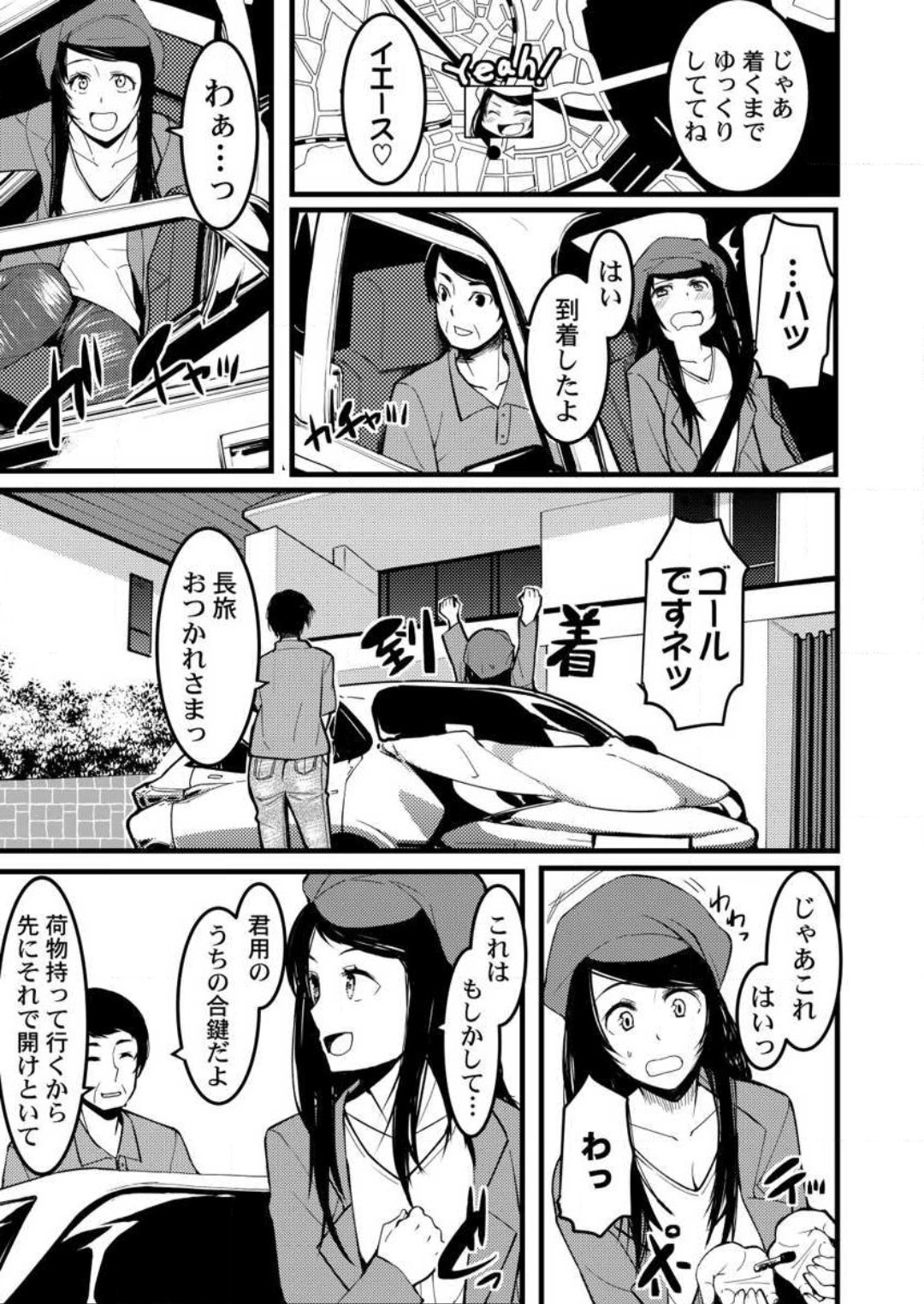 Keshikaran Karada no Mei o Bureikou de Yaritai Houdai! ~Oji-san, Nippon Bunka o Oshieru to Shoushite Mei ni Hamechaimashita!~ 1-3 page 6 full