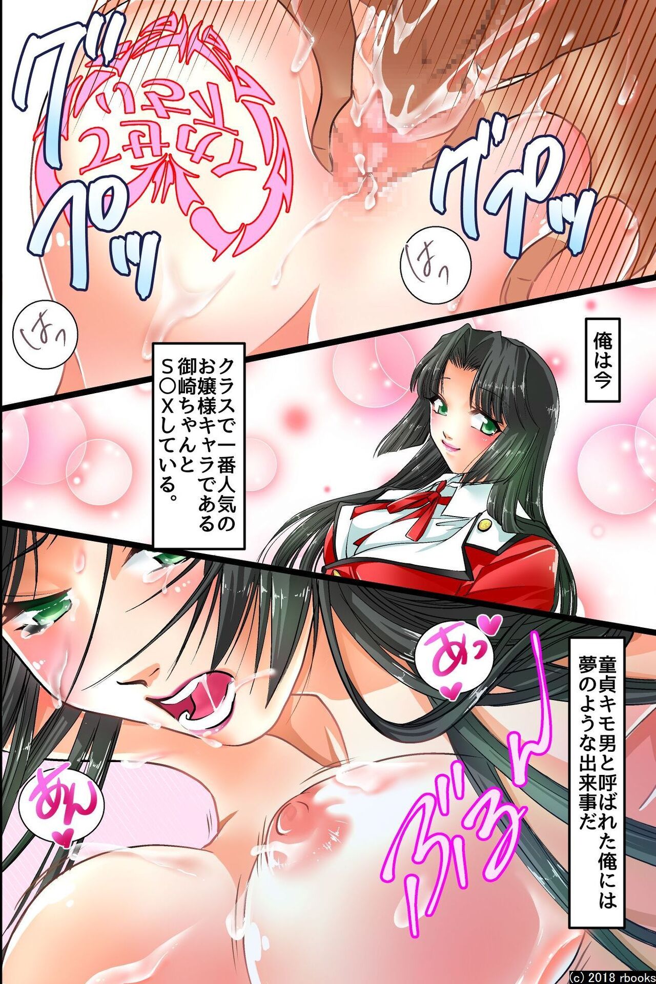 Ecchi Zettai Meirei Seal Gakuen Harem-ka Keikaku page 3 full