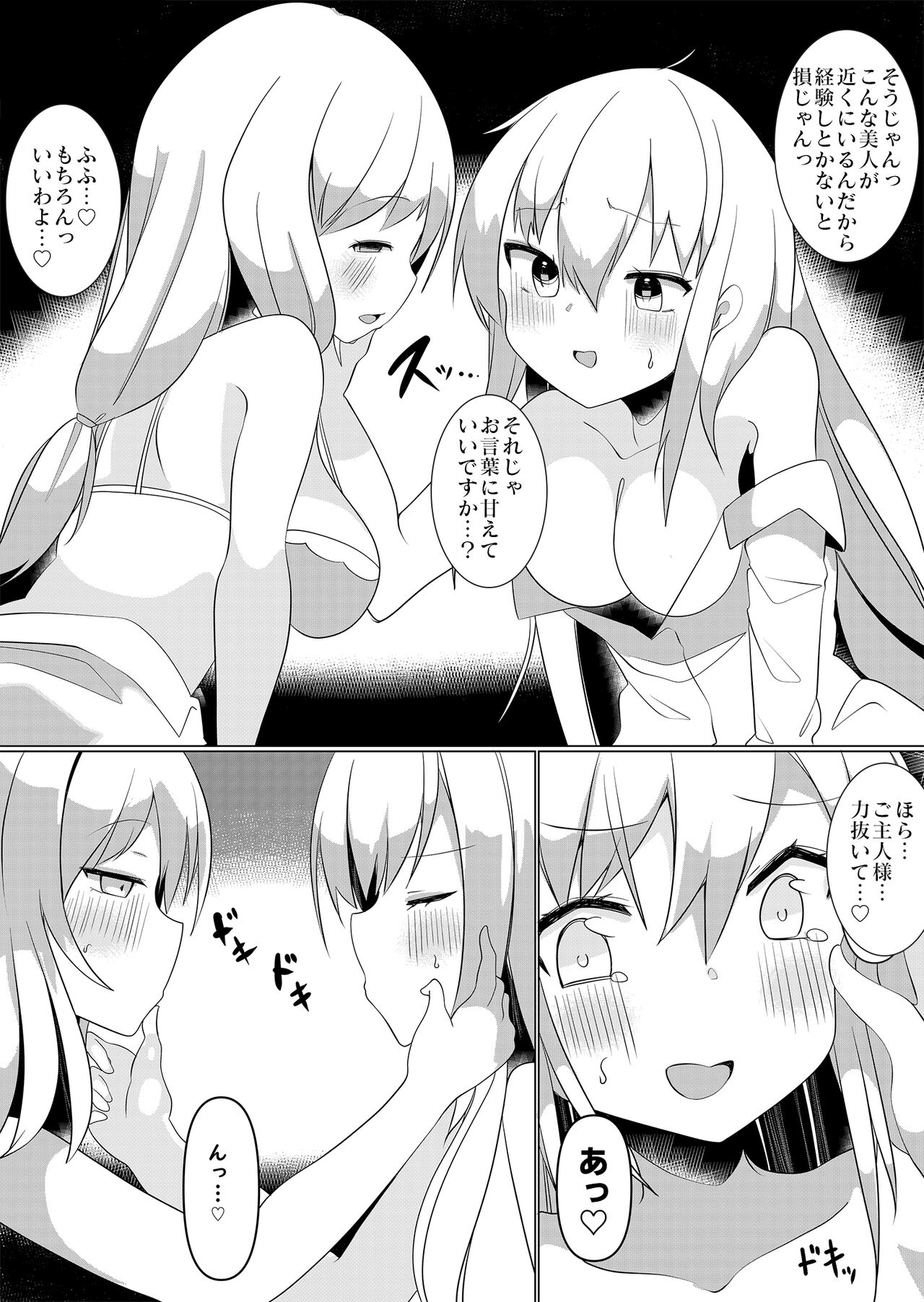 Bannou Yakuhin to Bijin Seito ~Joshi Seito ni Natte Harem o Tsukure!~ page 9 full