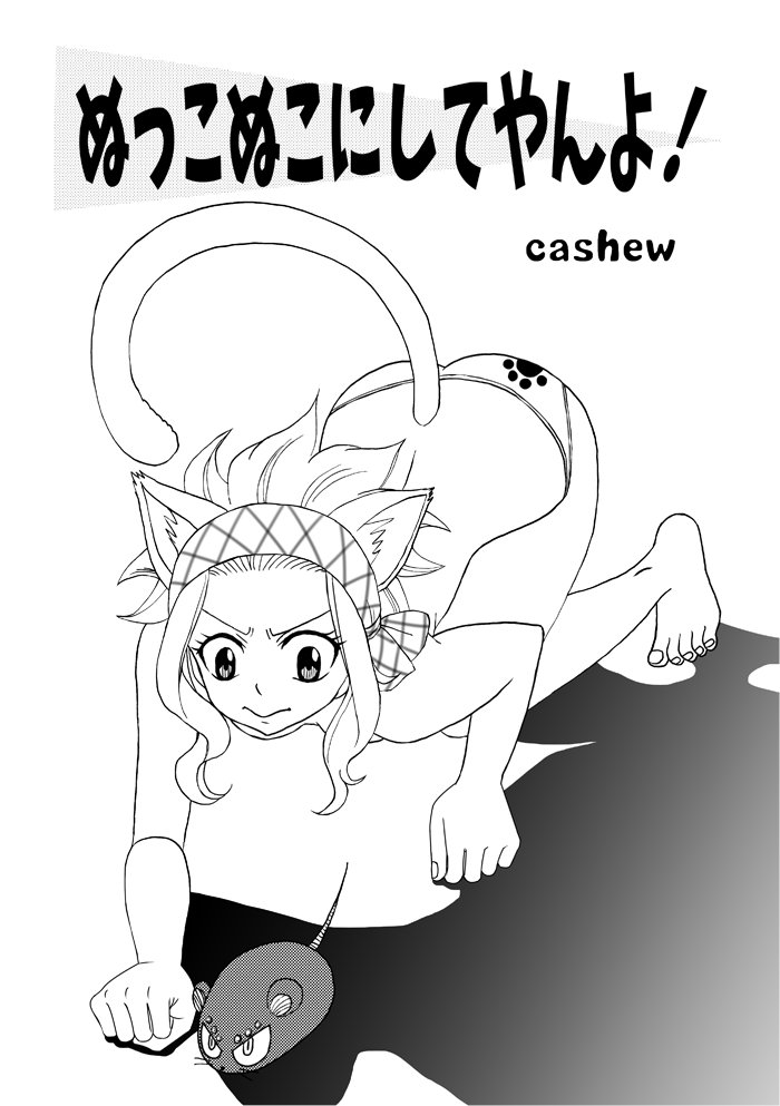 `Nukko nuko ni shite yan yo!' Gajirebi page 1 full