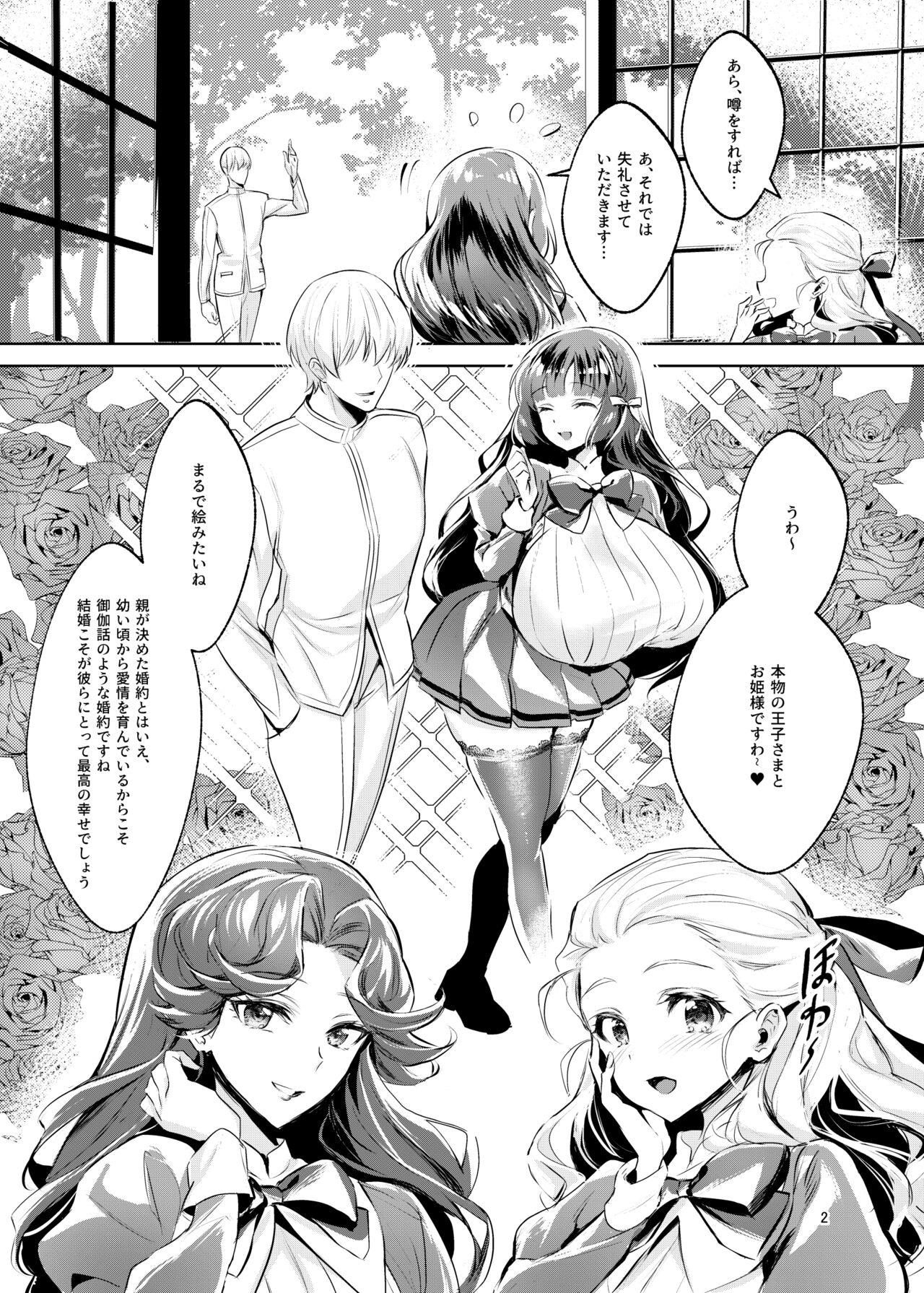 Ohime-sama wa Ouji-sama Yori Kimo Oji ga Daisuki desu ga NTR nante Arimasen page 3 full