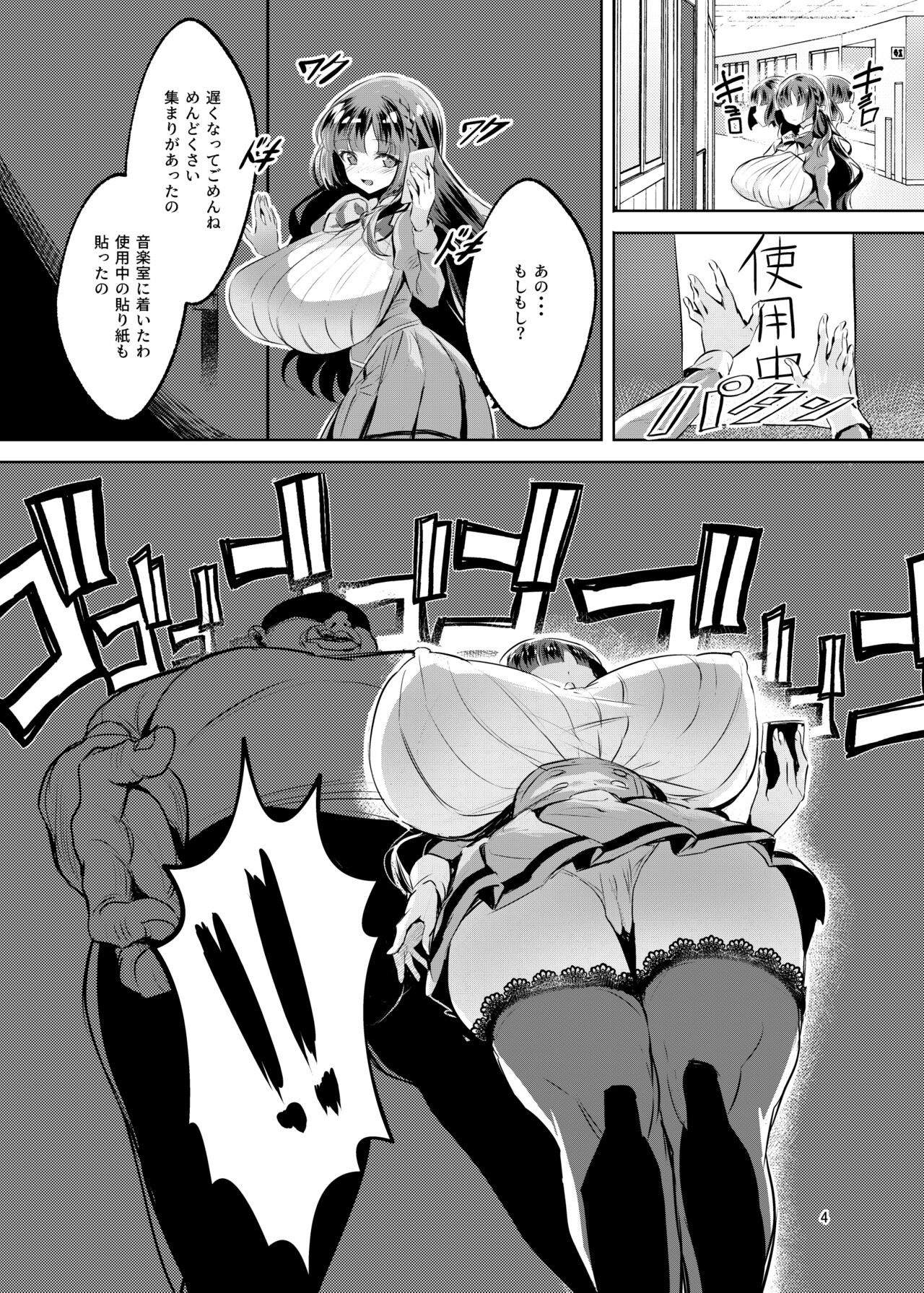 Ohime-sama wa Ouji-sama Yori Kimo Oji ga Daisuki desu ga NTR nante Arimasen page 5 full