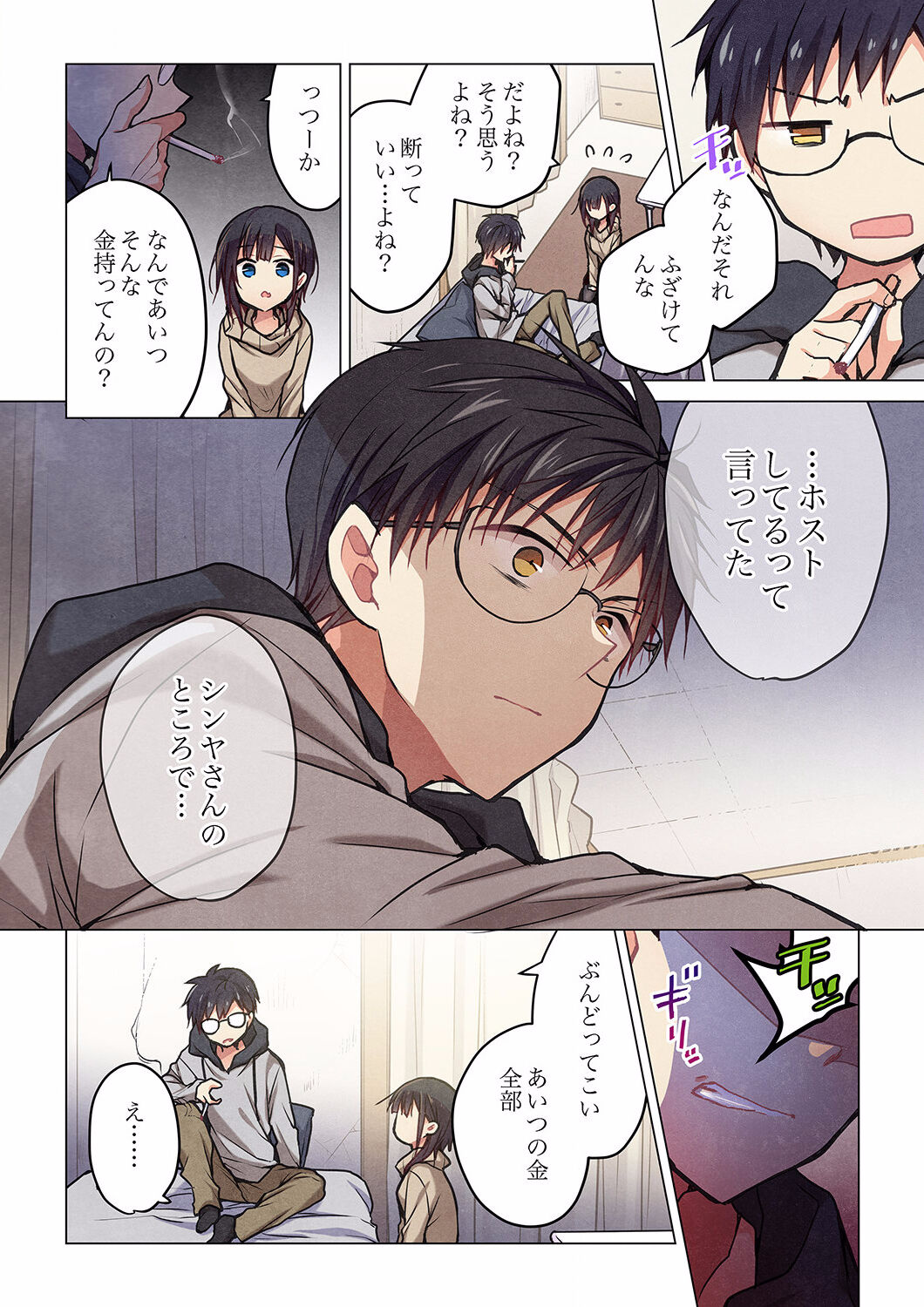 Kimi ga Sore o Ai to Yonde mo - Even if you call it love 27 page 10 full