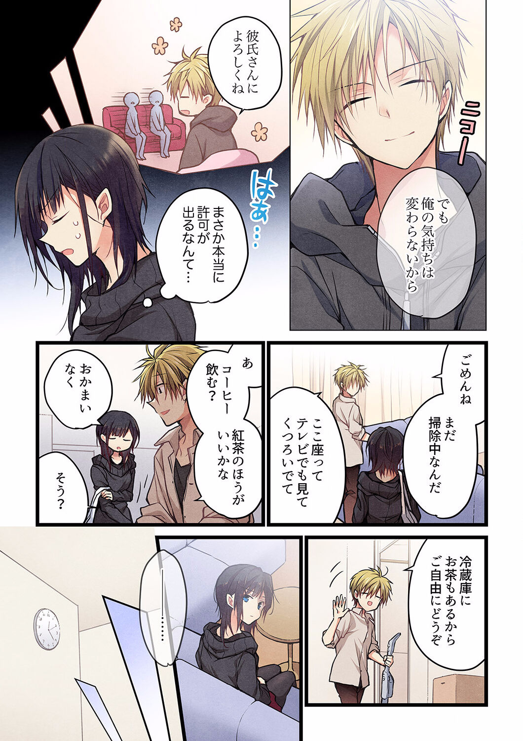 Kimi ga Sore o Ai to Yonde mo - Even if you call it love 27 page 5 full