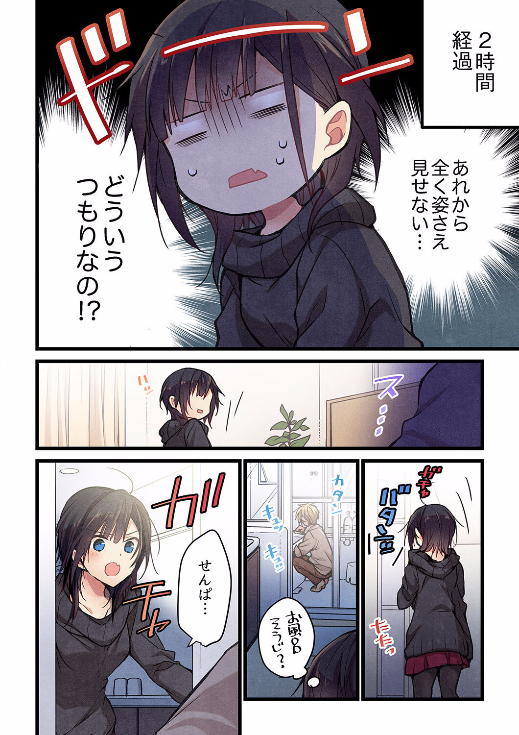 Kimi ga Sore o Ai to Yonde mo - Even if you call it love 27 page 6 full