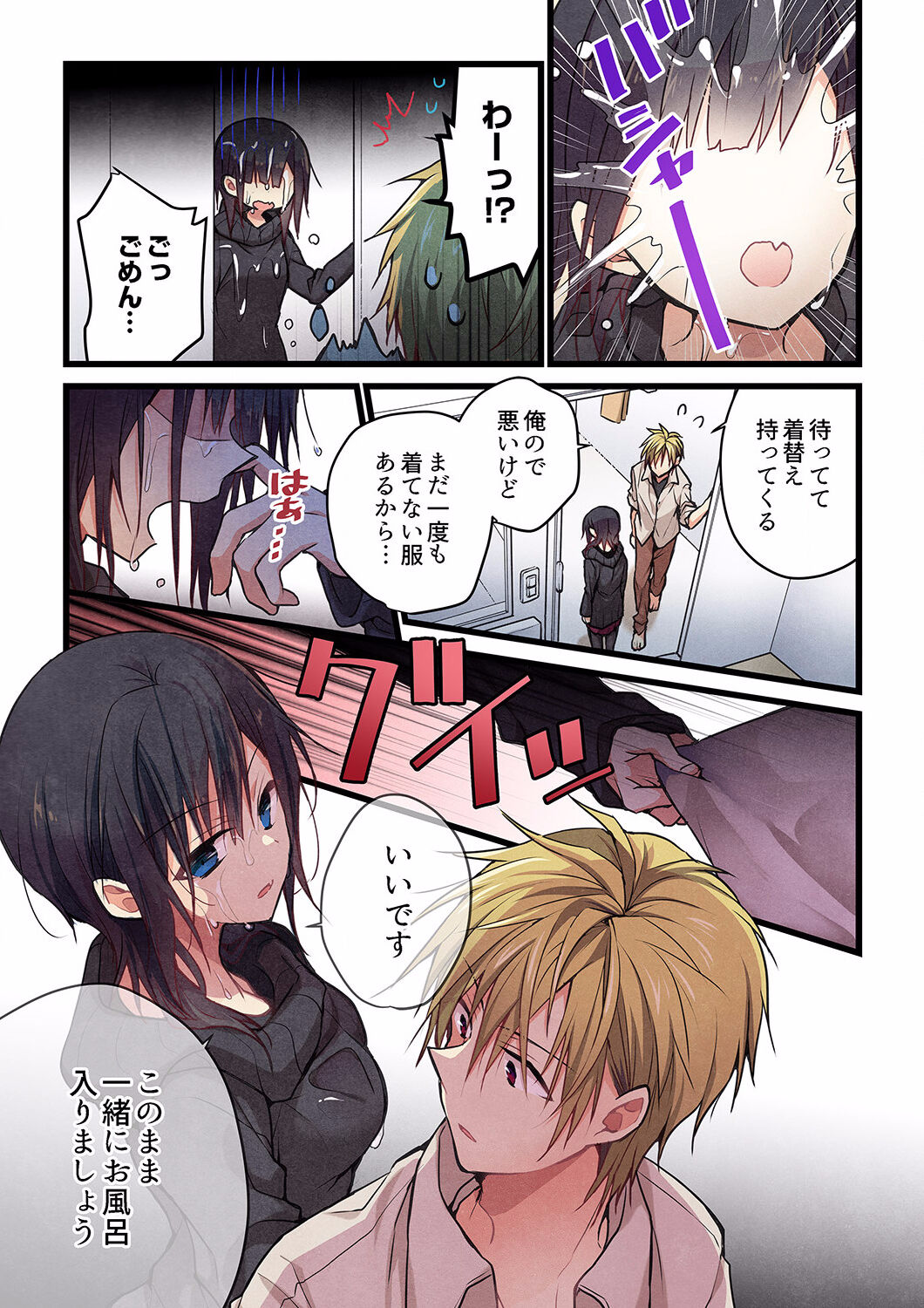 Kimi ga Sore o Ai to Yonde mo - Even if you call it love 27 page 7 full