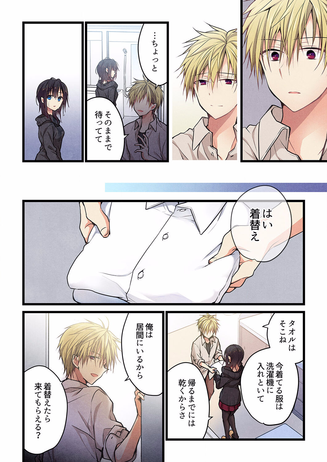 Kimi ga Sore o Ai to Yonde mo - Even if you call it love 27 page 8 full