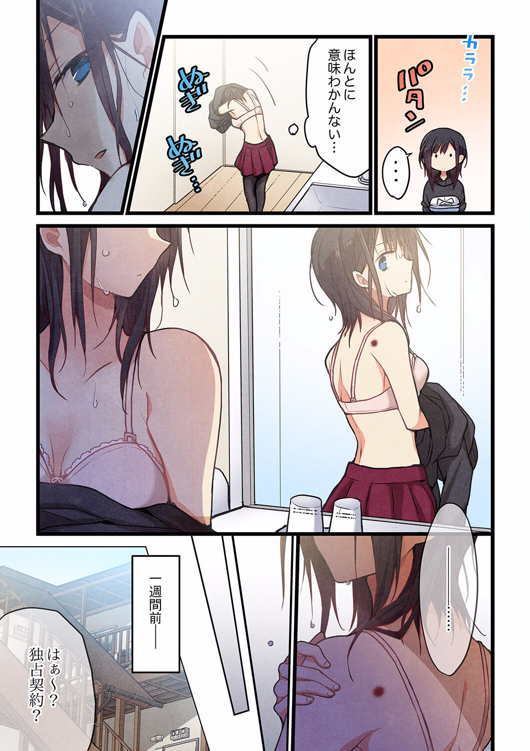 Kimi ga Sore o Ai to Yonde mo - Even if you call it love 27 page 9 full