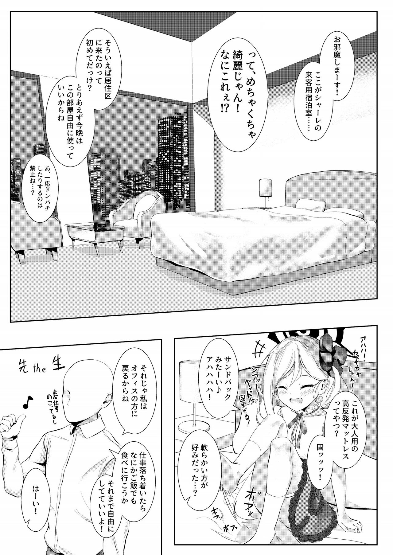 Brustwarzen ni Bonyuu o Soete - Wundersch ne Brustwarzen mit Muttermilch. page 4 full