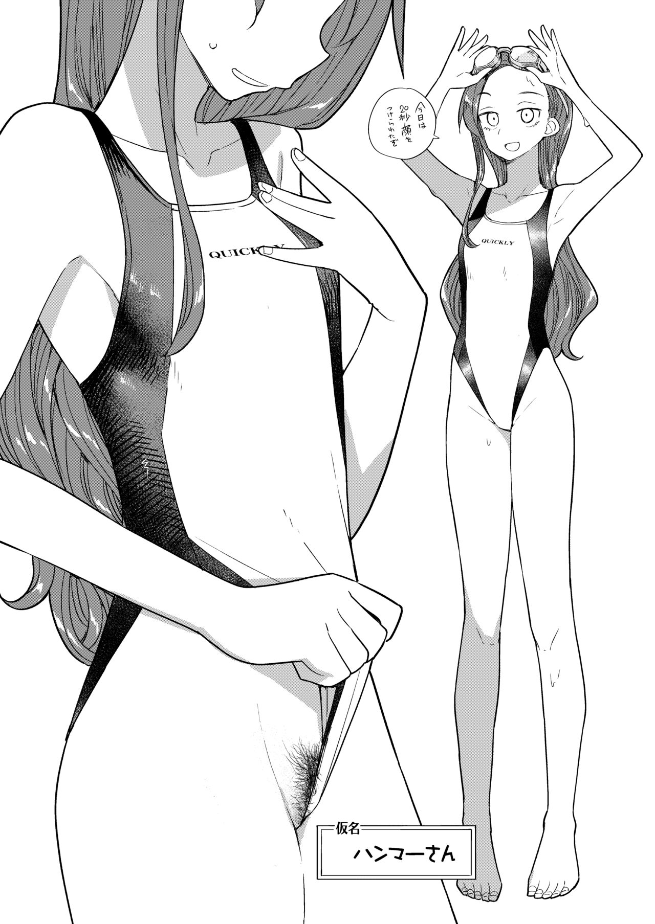 Nihon Hiyakke Natsugou page 10 full