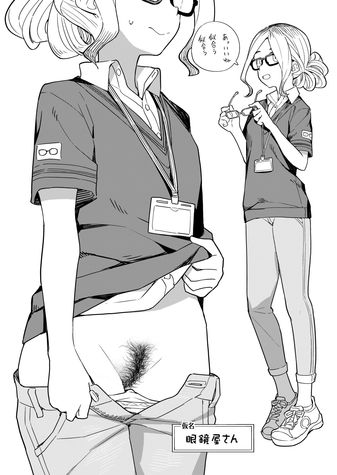 Nihon Hiyakke Natsugou page 9 full