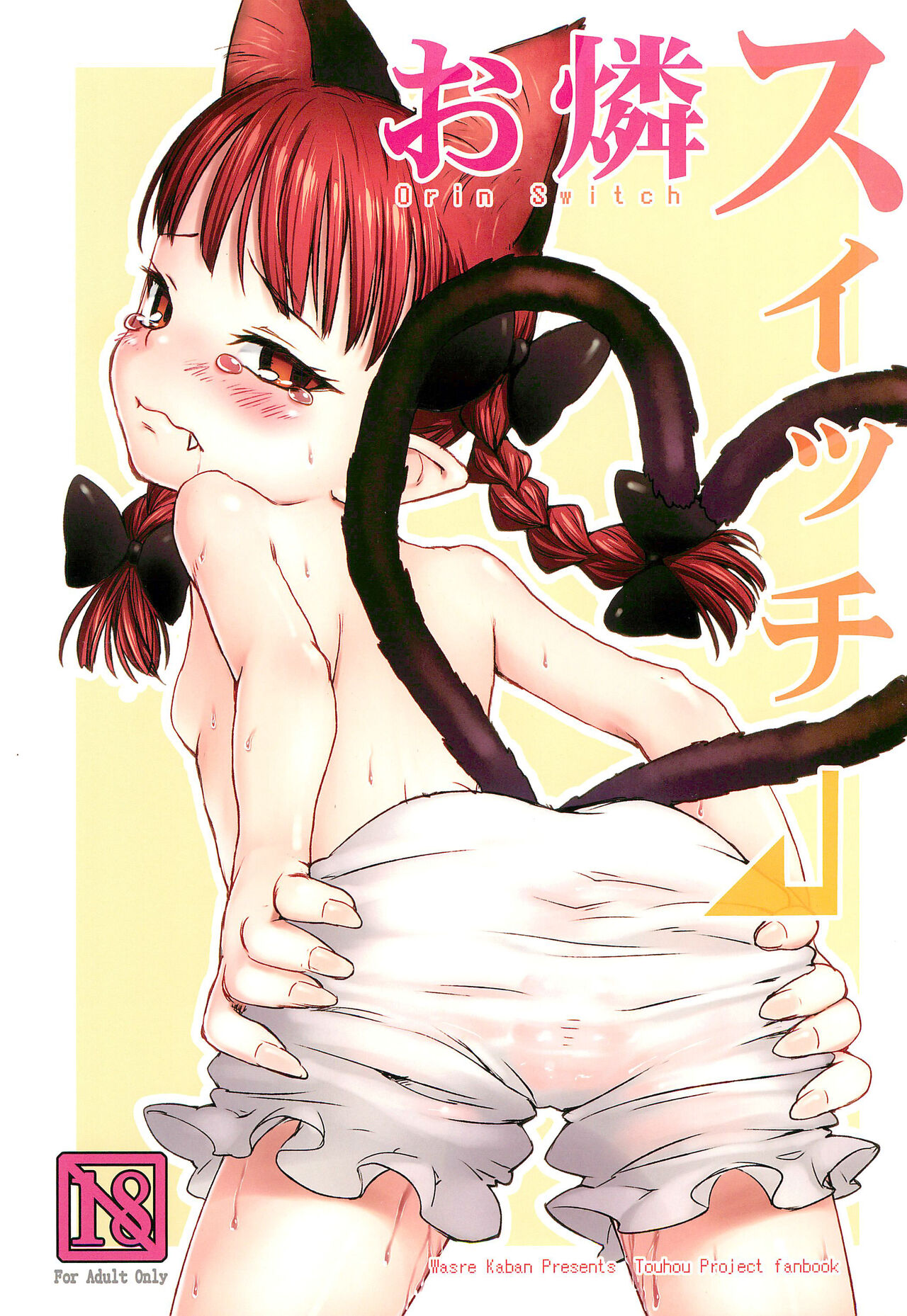 Orin Switch page 1 full