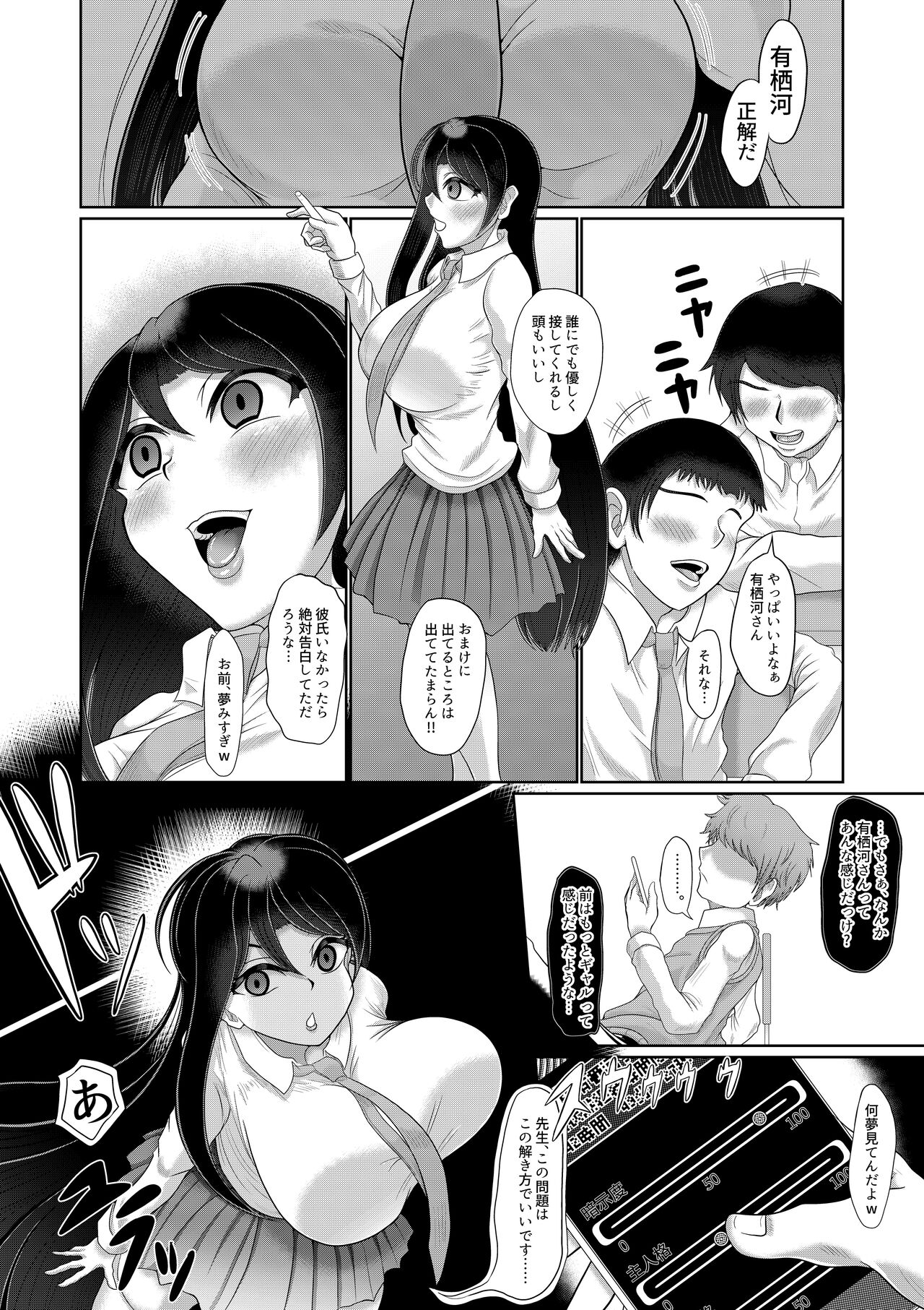 Gyaru Seiso-ka Saimin page 5 full