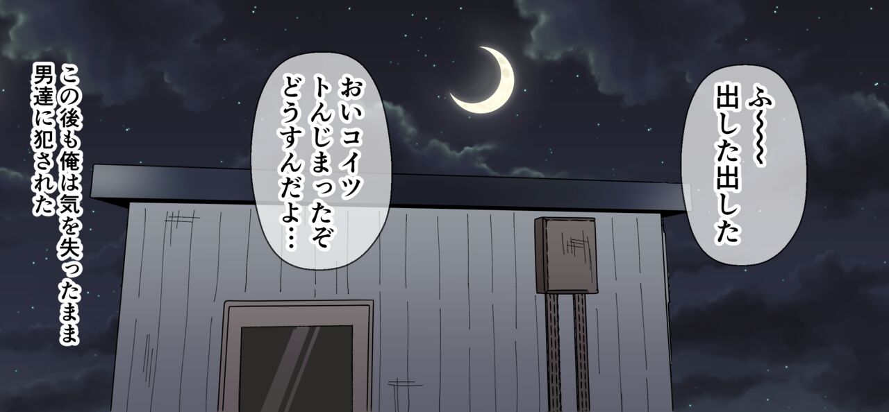 An English Version Of An Orgy Manga About Blondes And Construction Workers page 10 full