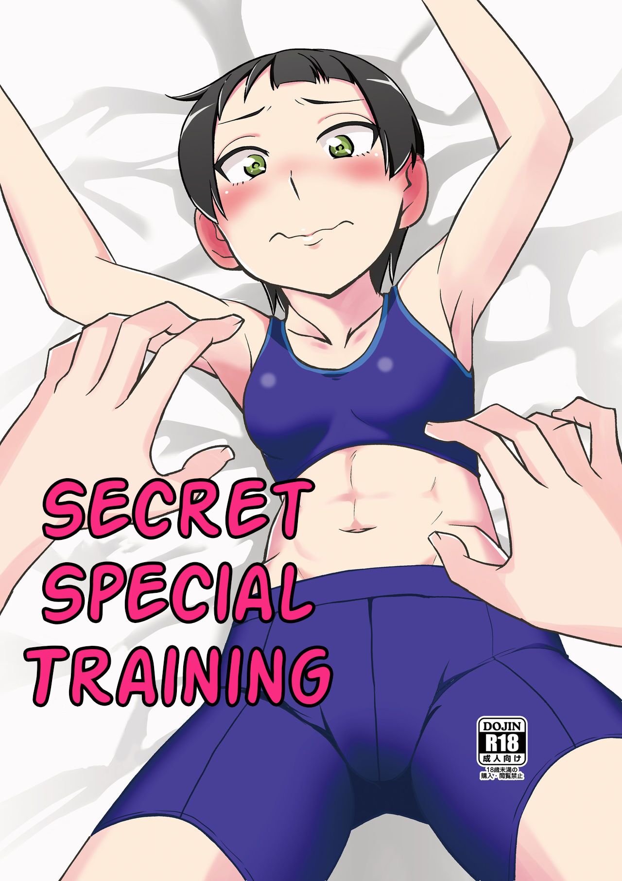 Himitsu no Tokkun | Secret Special Training page 1 full