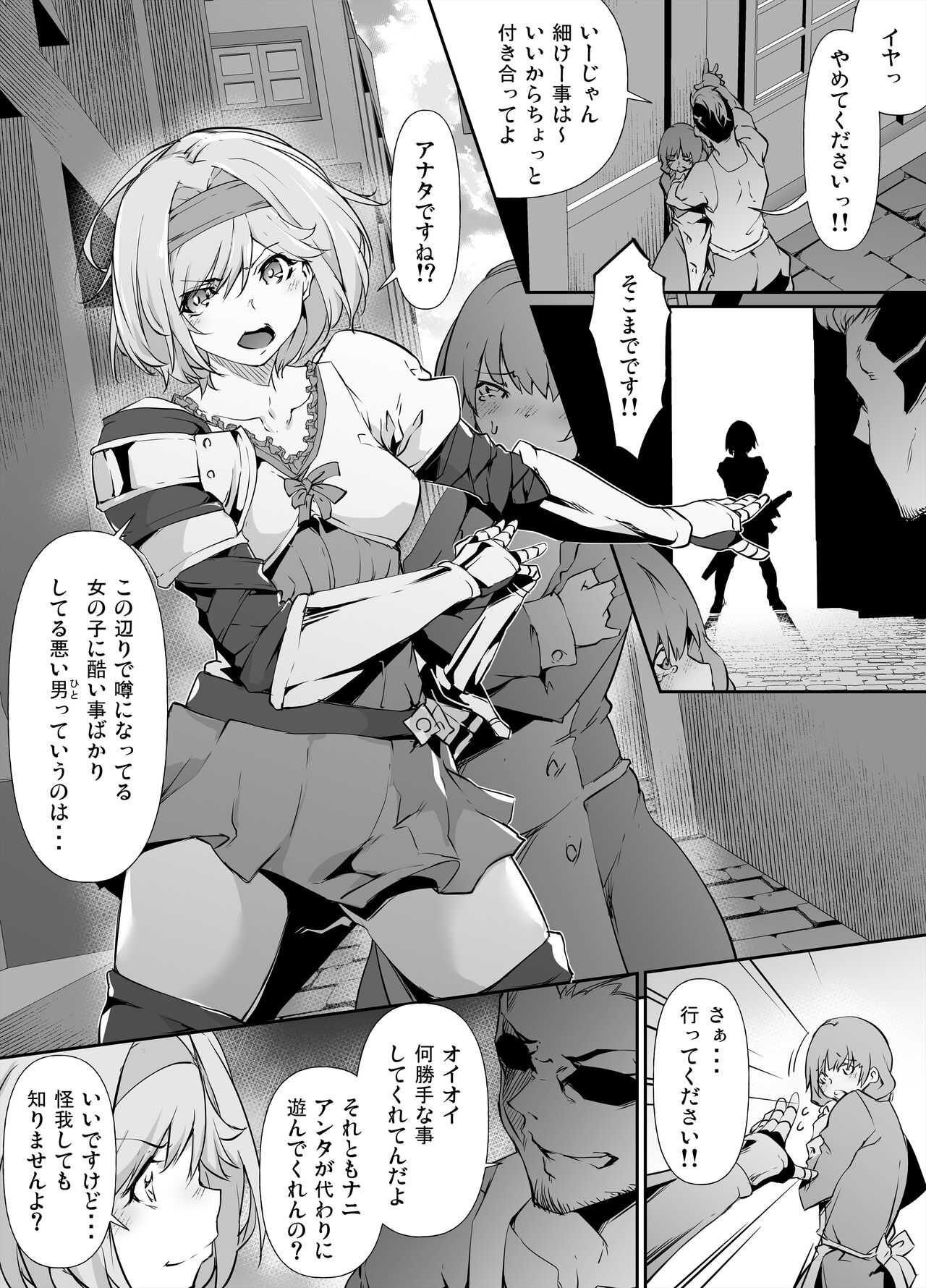Skeb Goirai Manga Djeeta page 1 full