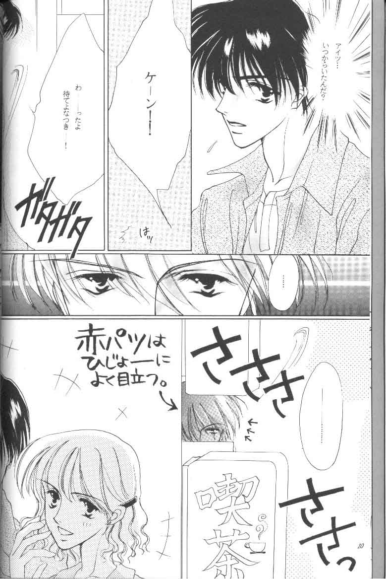 GO TO HEAVEN page 10 full