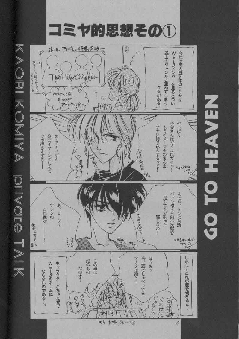 GO TO HEAVEN page 6 full