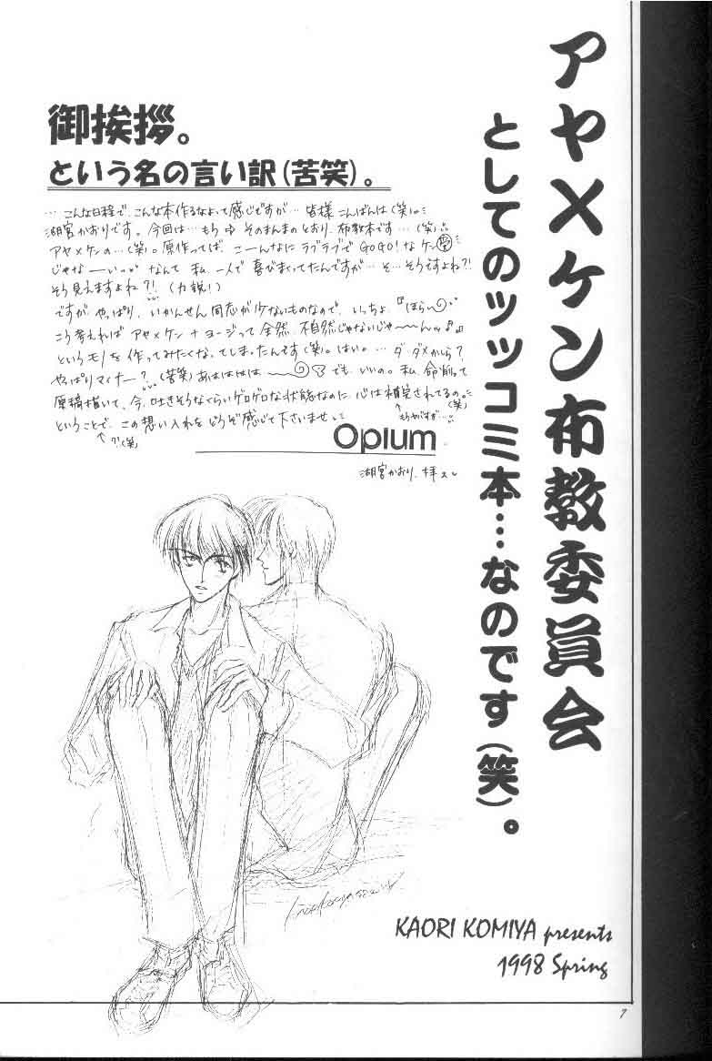 GO TO HEAVEN page 7 full