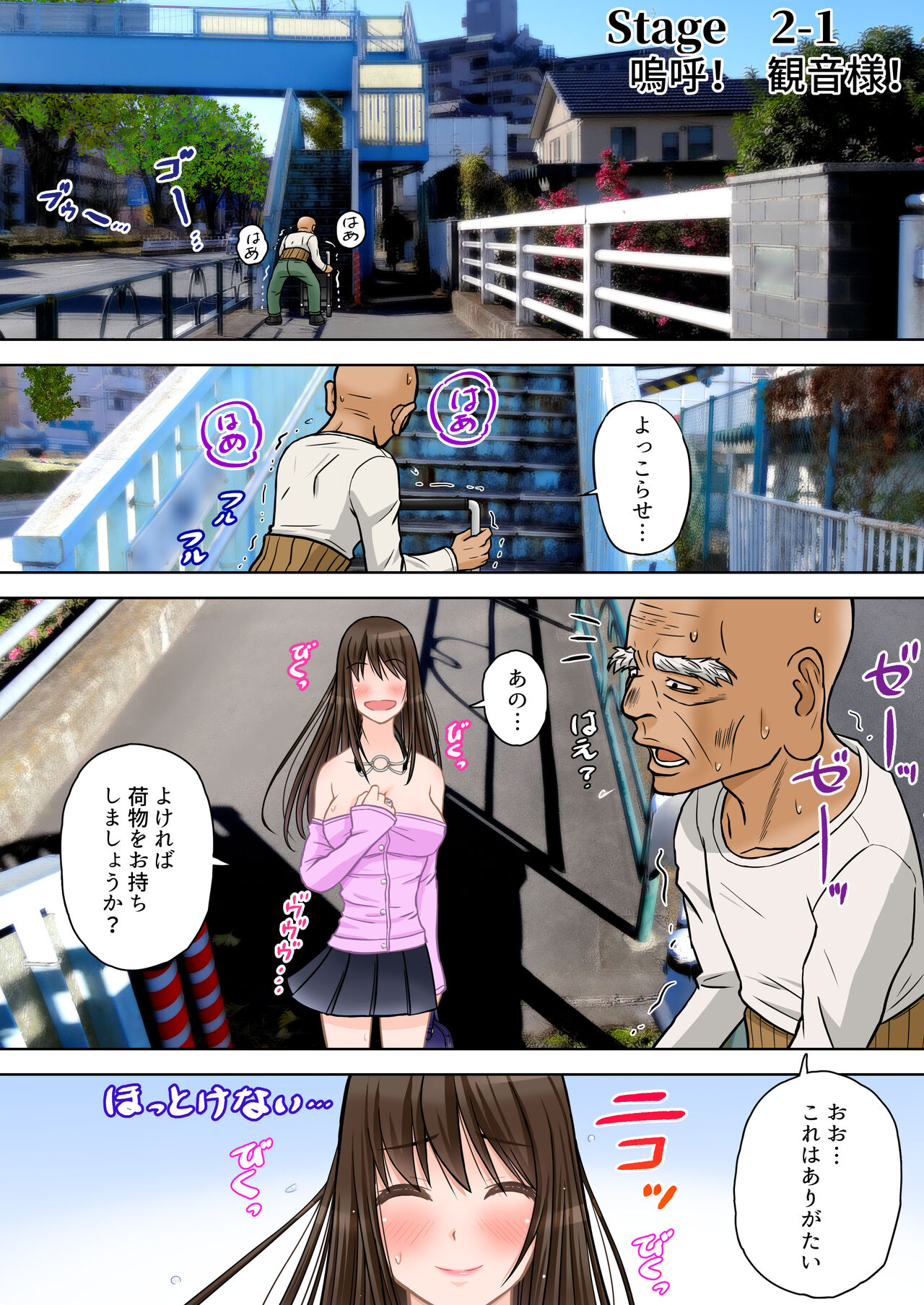 Madou Keisatsu Reina Chijoku no Otsukai Stage 2-1 page 9 full