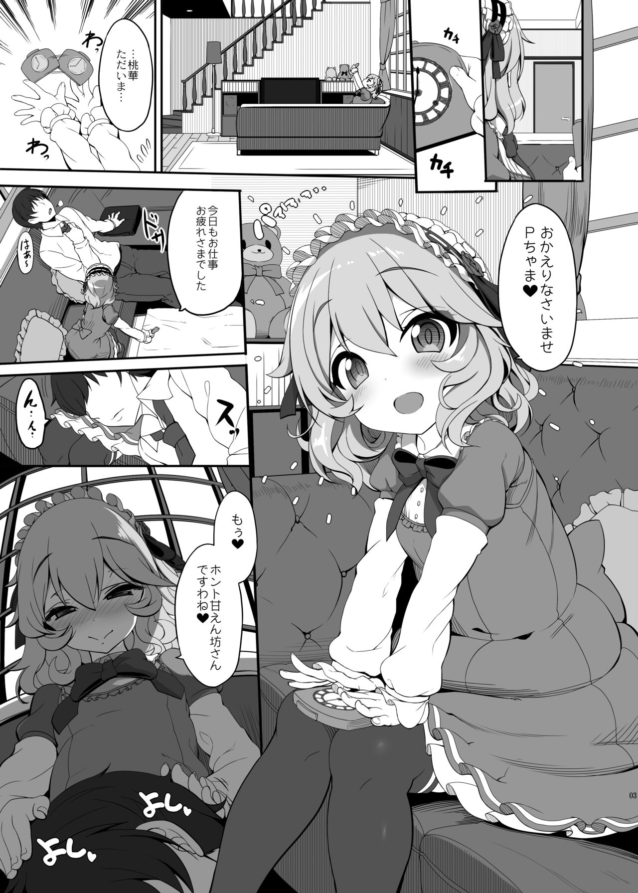 MomoAri Share House page 2 full