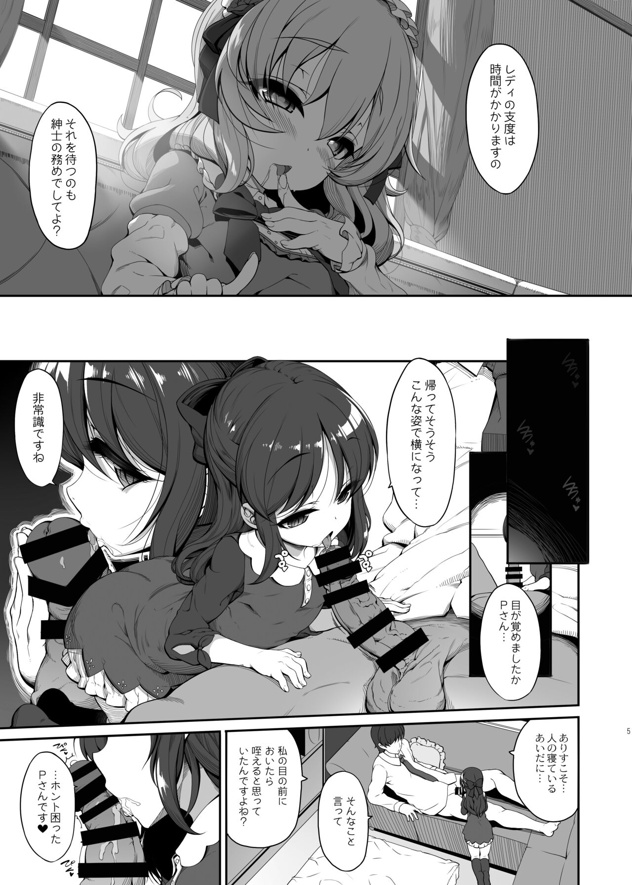 MomoAri Share House page 4 full