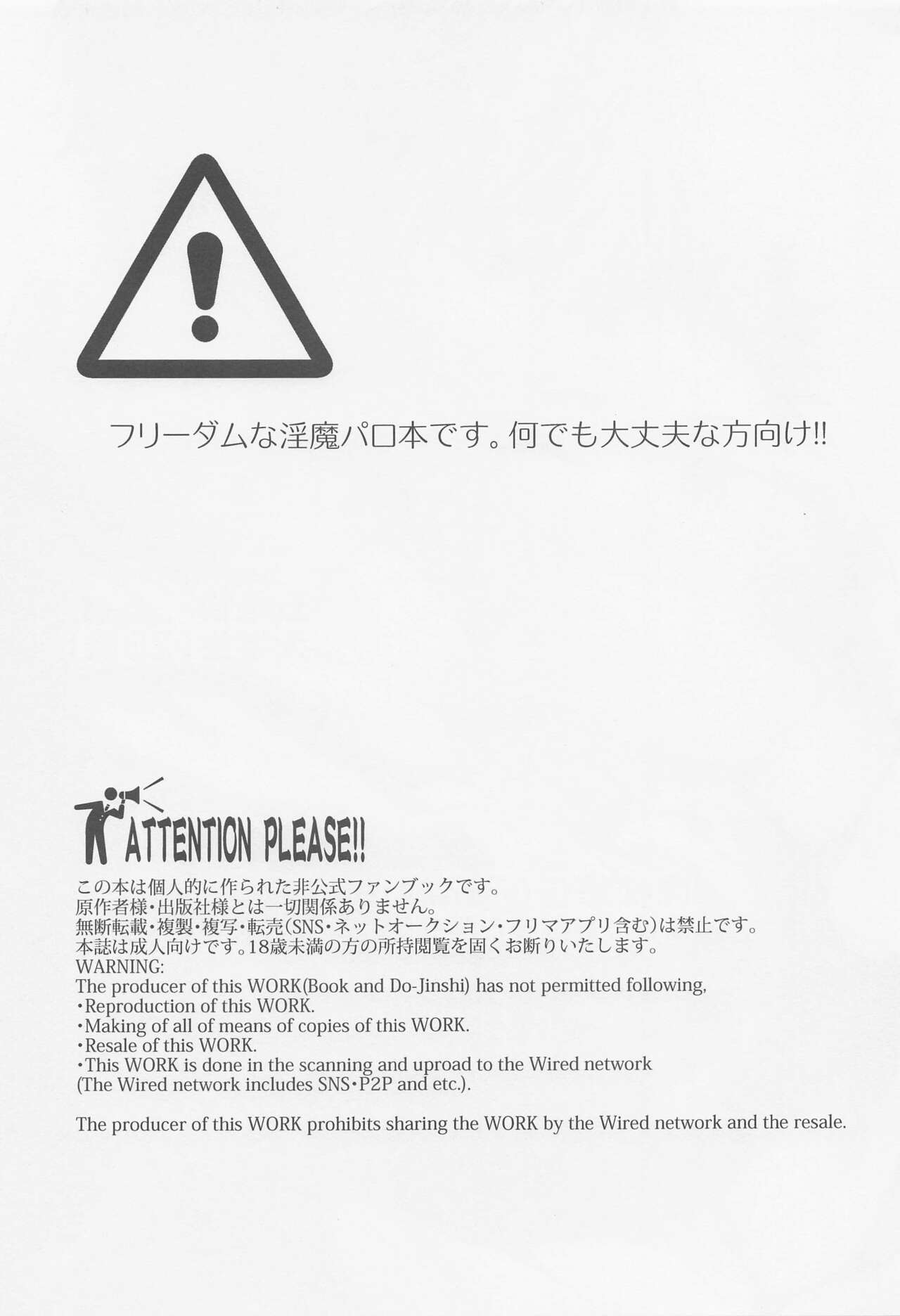 Inma Shiiku page 2 full