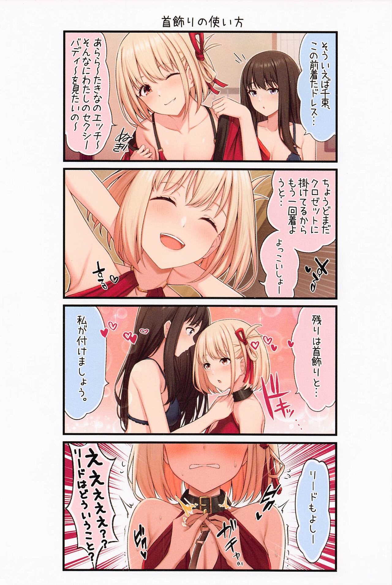 ChisaTaki Love page 3 full