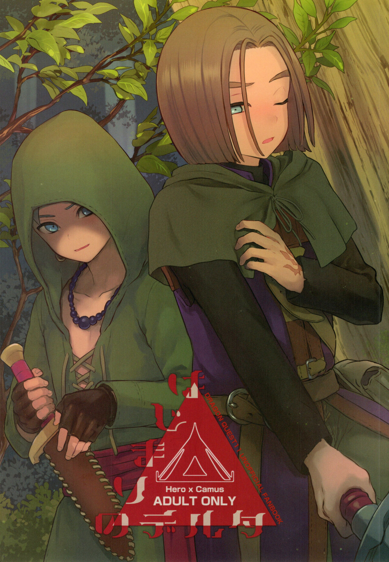 Hajimari no Delta page 1 full