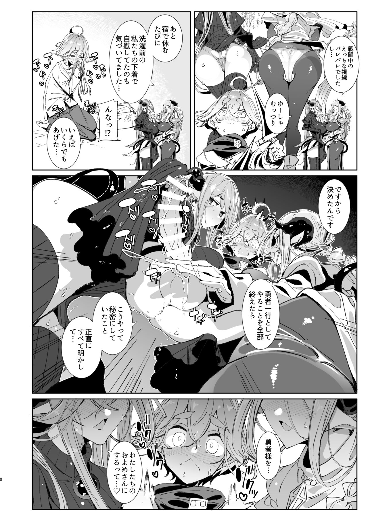 Maou Toubatsu o Oeta Yuusha-kun to Futanari Inma Futari ga Yarukotonante Kimatteru yo ne! page 7 full