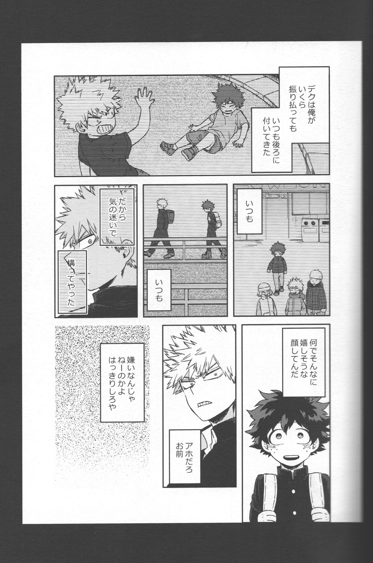 Goui no Akumu page 2 full