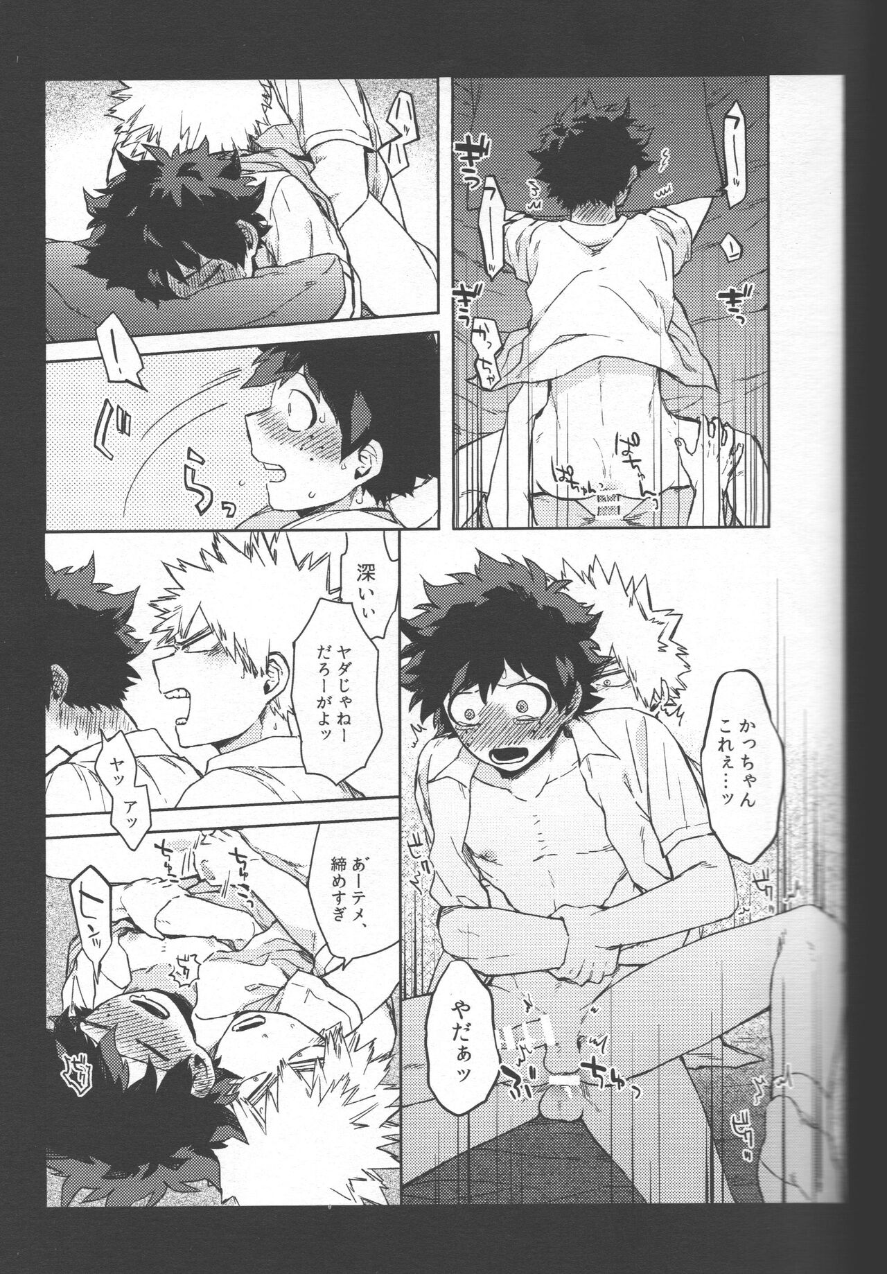 Goui no Akumu page 8 full