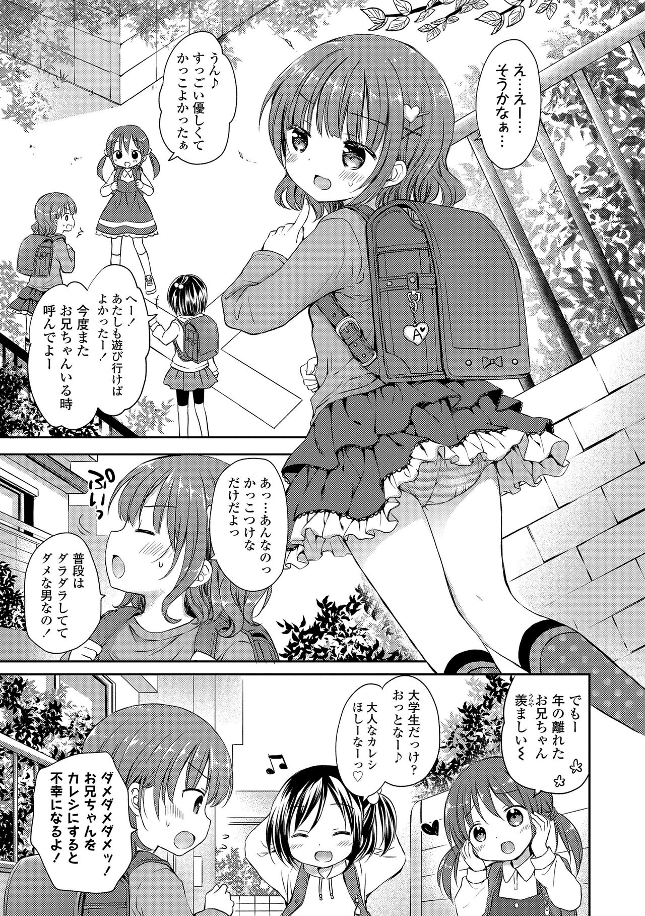 Mijukuna Karada to Yuuwaku Pantsu - Tiny Body and Junior Lingerie page 7 full